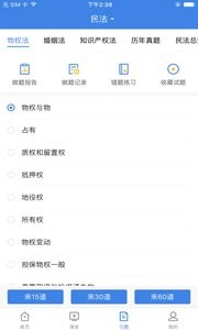 瑞达法考  v1.02