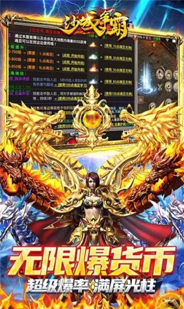 沙城争霸超爆满攻速  v1.1.0