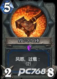 炉石传说国际服