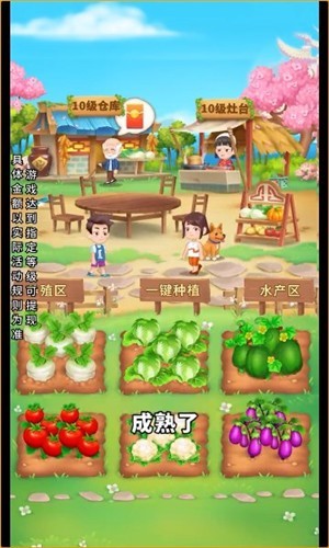 回归田园生活红包版  v1.0.2