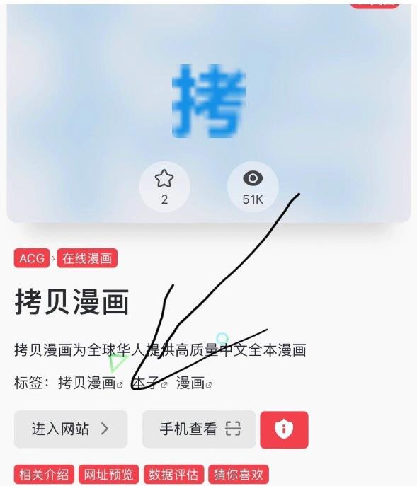 拷貝漫畫繁体版