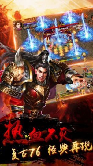 约战风云录传奇手游官方版 