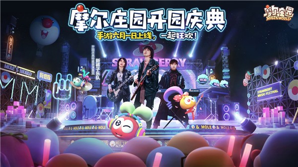 摩尔庄园微信版  v2.2.23070101S