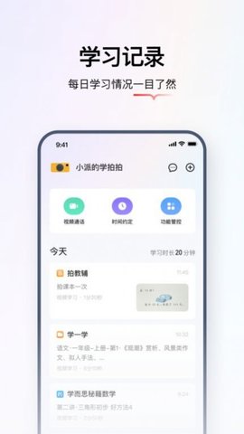 学而思智能 v1.4.0