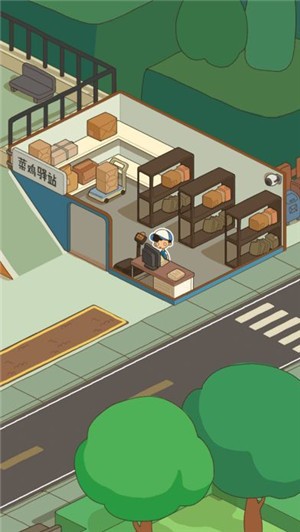 房东也很忙截图0