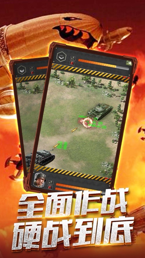 共和国之辉战争使命 V 1.0