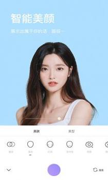 美妆微颜相机 v3.0.5