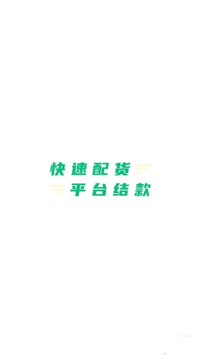 豆牛货运司机  vV1.0.27