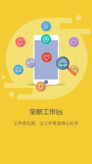 移动和助理 版本:v2.8.2