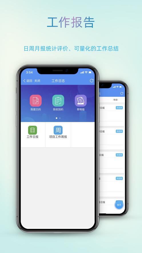 智办  V 1.1.0