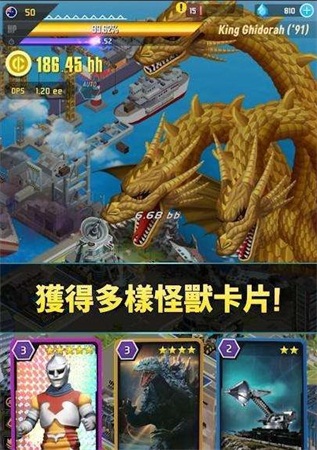 哥斯拉2怪兽之王游戏官方网站下载正式版  v3.3.3