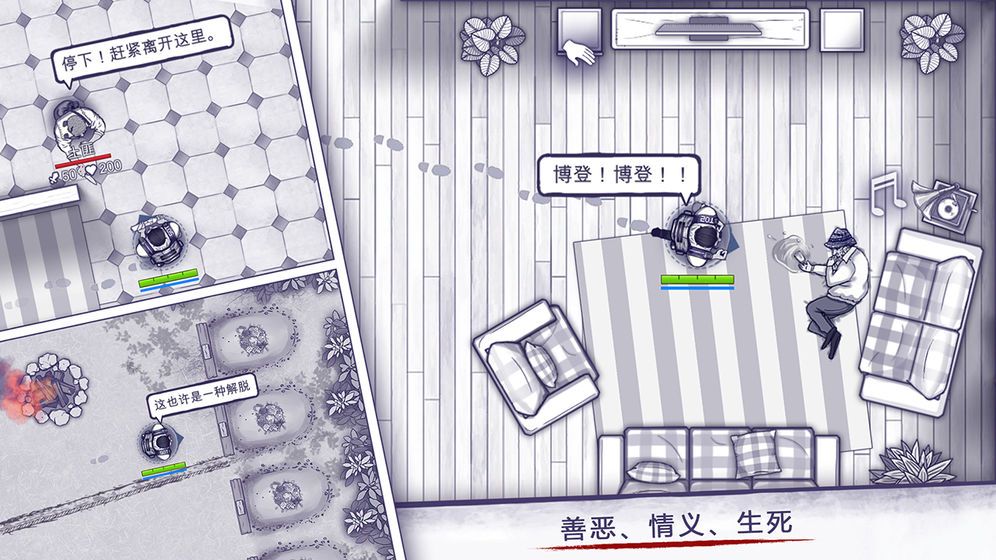 阿瑞斯病毒2官方版地址正式版下载  v5.1.2