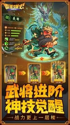 霸王雄心福利兑换码红包版图片1