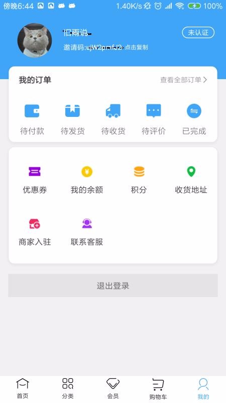 白大夫健康生活馆截图2