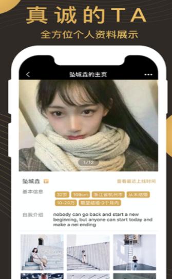 牵手记婚恋.png