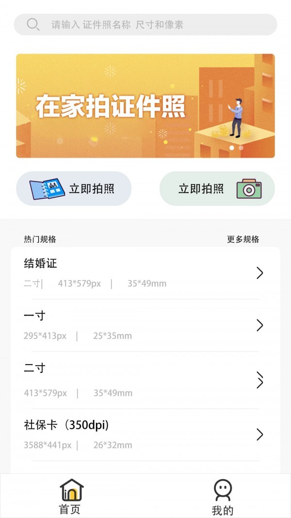 优辰证件照大师.jpg