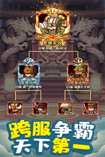 一点三国九游版  v1.1.1