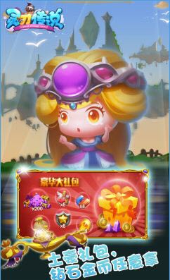 灵刃传说内购修改版截图2