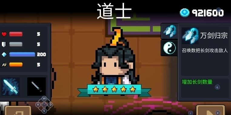 元气骑士5.1.0终极无敌最新版可存档下载  v4.1.3