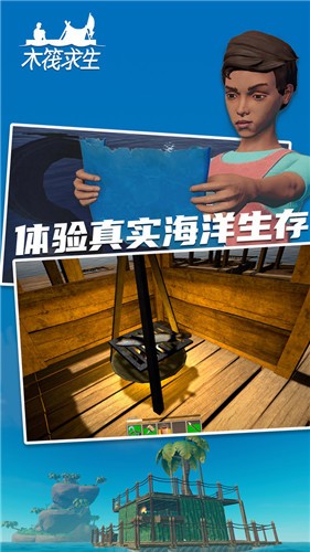 木筏求生179版本  v179