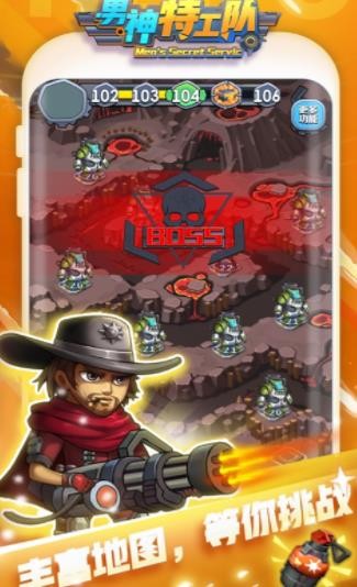 男神特工队 v1.0.0