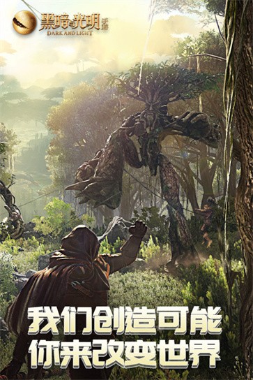 黑暗与光明手游官方版  v1.0.29