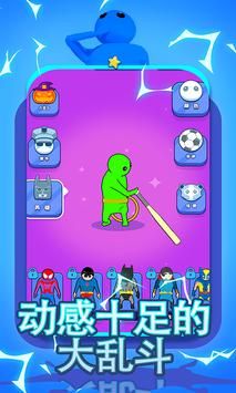 火柴人对决3D v4.0.5