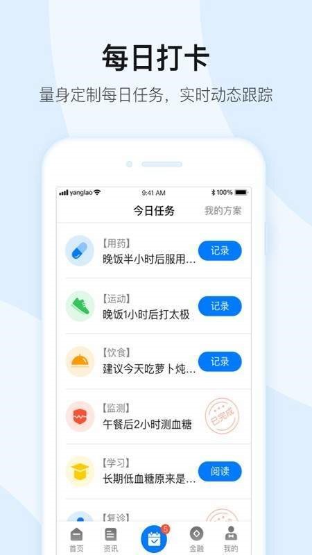 平安帮帮团  v1.02