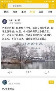 茄子人截图1