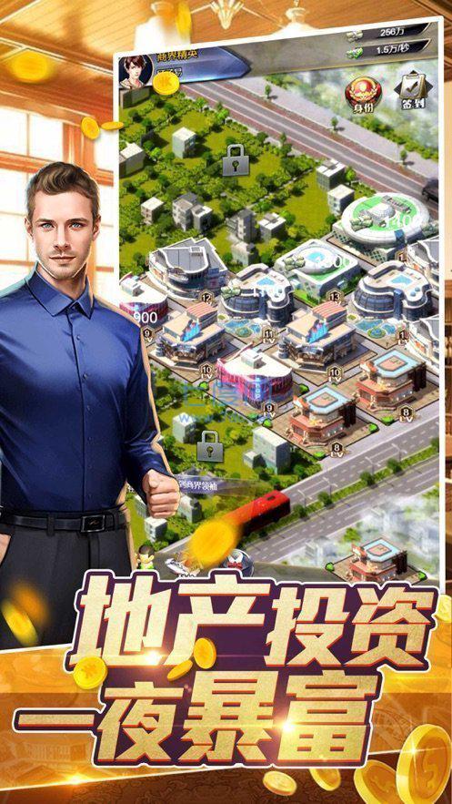 商战云巅之路完结 v1.1