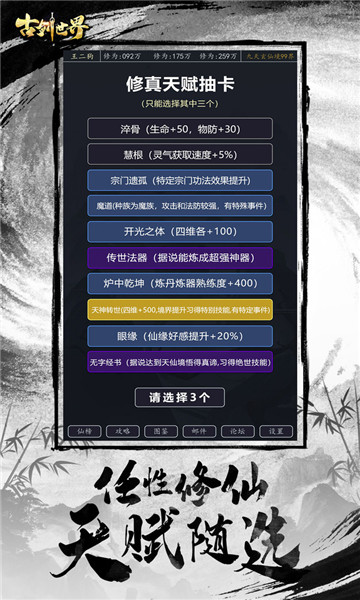 古剑世界 v1.1.10