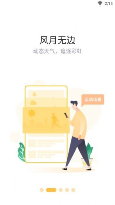 赞丽生活和趣步  v2.2.0