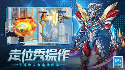 无敌钢铁机甲 v3.1.5