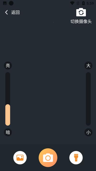 大眼睛放大镜  v1.0.0