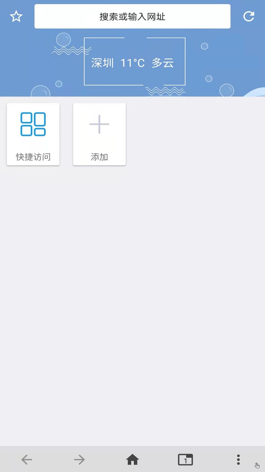 1号浏览器  v2.0.7