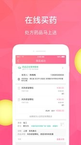 医速递  v1.02