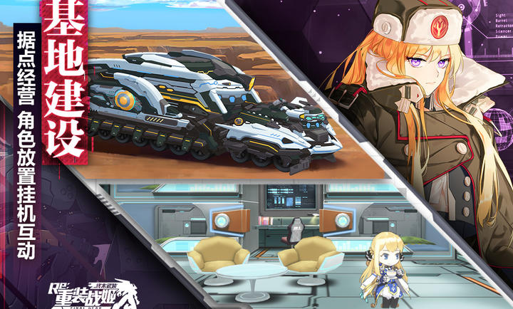 重装战姬 官网版 v3.0.5
