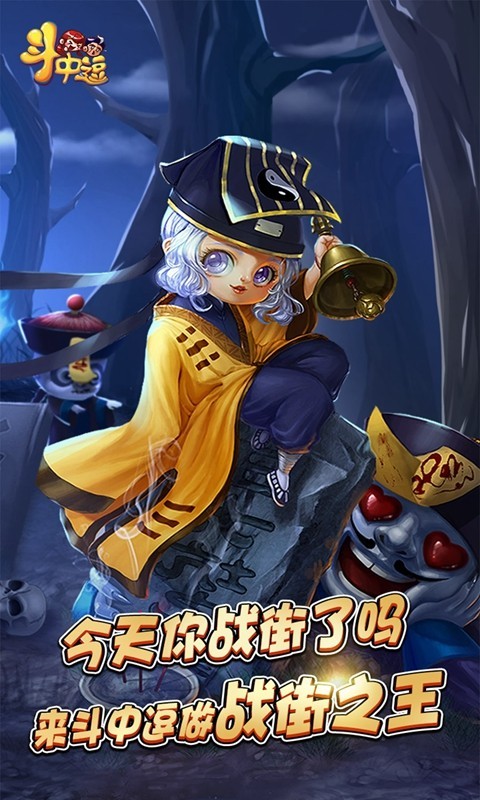 斗中逗游戏  v2.2