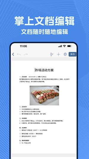 政高wold文档 v1.0.1