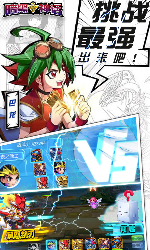 暗黑神话 v3.2.5