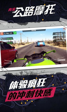 真实公路摩托手机版  v1.0.12.404.401.