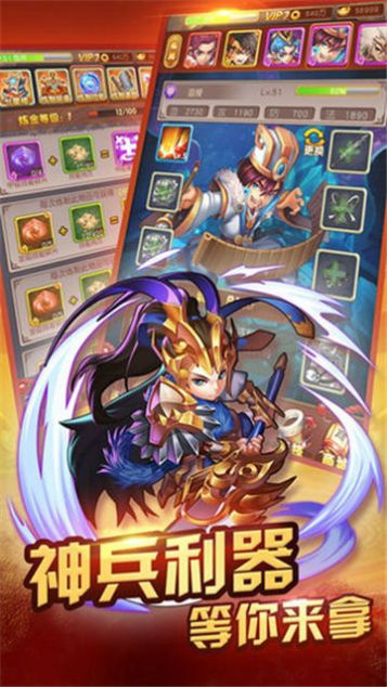 盛世名将游戏官方安卓版  v5.1.3