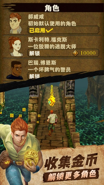 神庙逃亡经典版iOS苹果版  v5.4.4