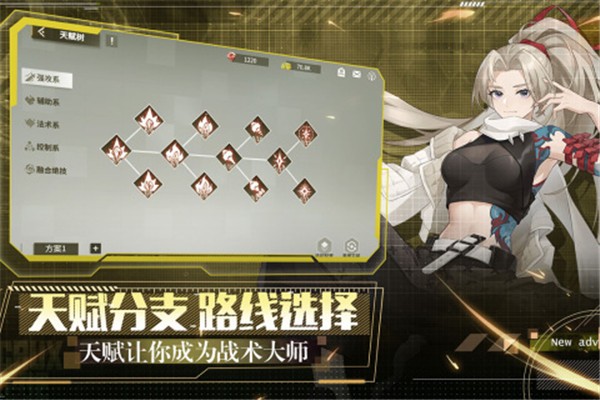 代号晨星内测服  v1.0.0