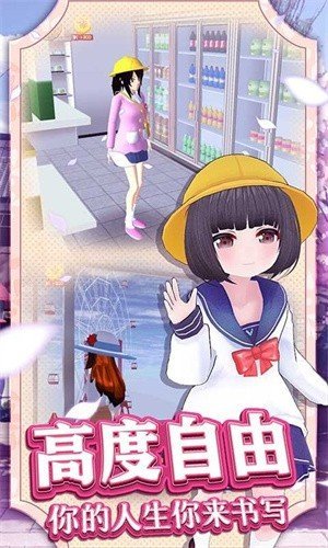 樱花热血高校 v1.0