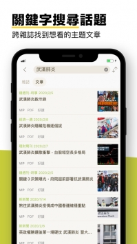 Kono电子杂志 v3.0.5