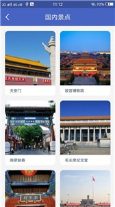 自由岛旅游  v2.5.0