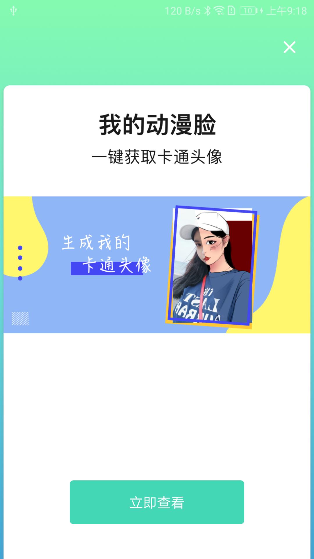 悦颜相机APP官方版  v5.1.1