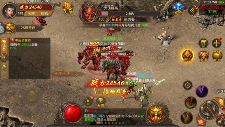 龙城战歌之蓝月至尊版