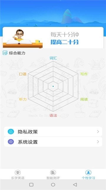 中小学英语学习 2019-12-19 16:44